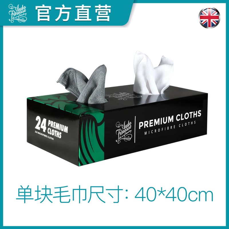 Autofinesse Microfiber Towel Gift Box Can Be Used for Applying Wax, Wiping Qd, Applying Crystal Coating and Cleaning the Interior Autofinesse Microfiber Towel Gift Box Can Be Used for Applying Wax, Wiping Qd, Applying Crystal Coating and Cleaning the Interior