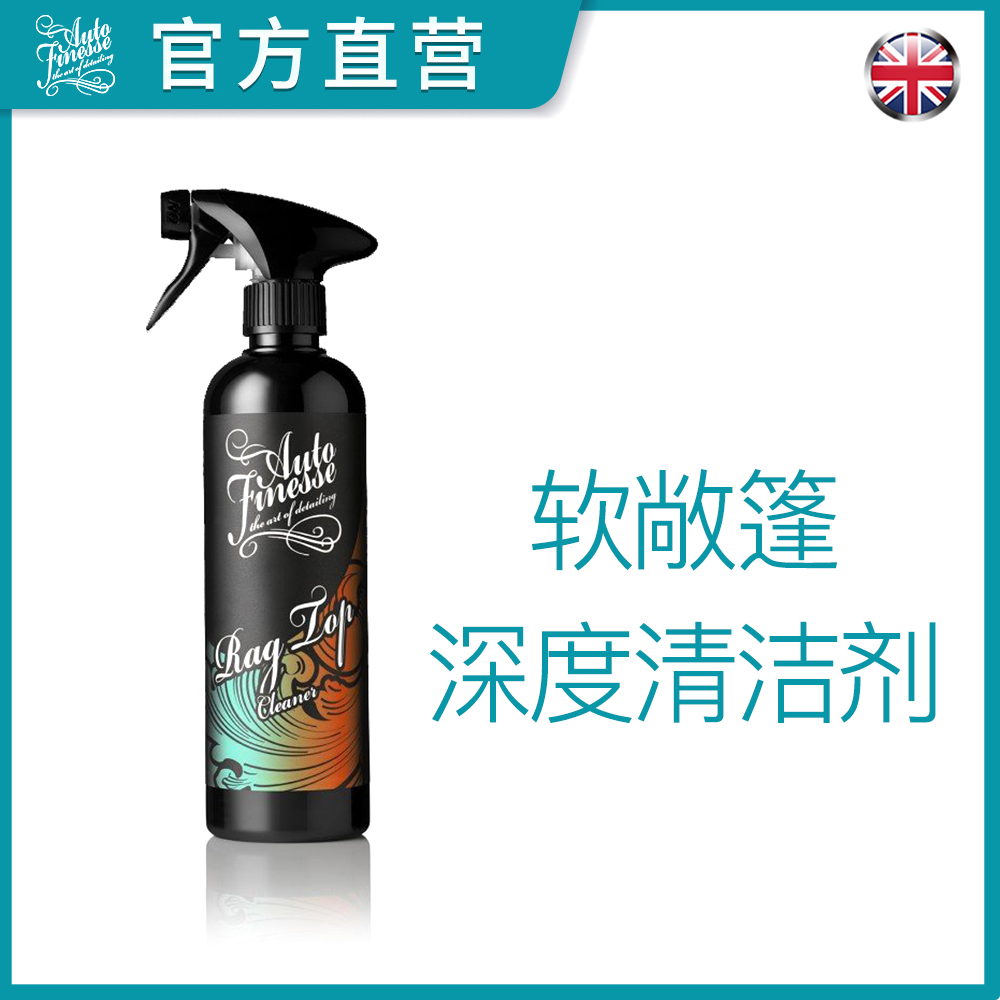 Soft ceiling cleaning agent depth cleaning canvas structure easy to overwater retrofit care cleaning liquid defilers