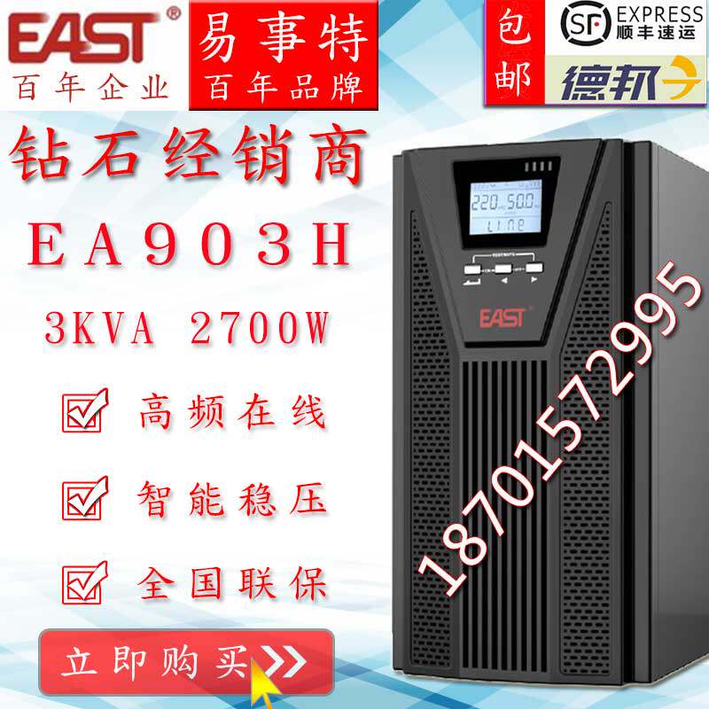 Easy EA903H high frequency online UPS uninterruptible power supply 3KVA 2400W external DC 72V