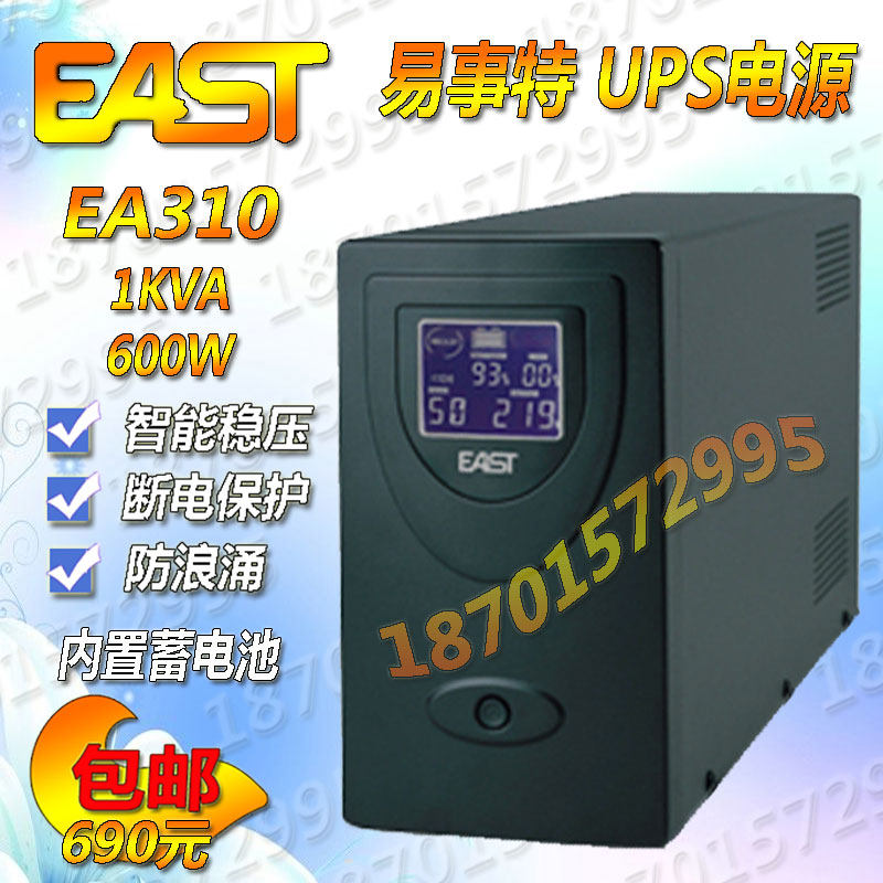 Easter UPS power supply EA310 office backup power 1KVA load 600W single computer timelapse 20 min