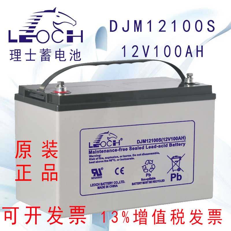 Haircare battery 12V100AH haircare storage battery DJM12100S DC screen EPS UPS free of maintenance storage batteries