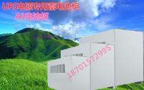 UPS power supply dedicated battery cabinet A1 can hold 100AH 65AH 1 38AH 2 24AH 3