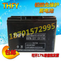 THFY lead acid maintenance-free battery NP17-12 12V17AH warranty for one year logistics