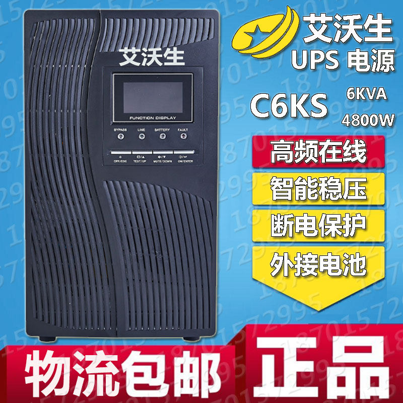 Avoson UPS uninterruptible power supply C6KS high frequency online tower 6KVA 4800W external battery