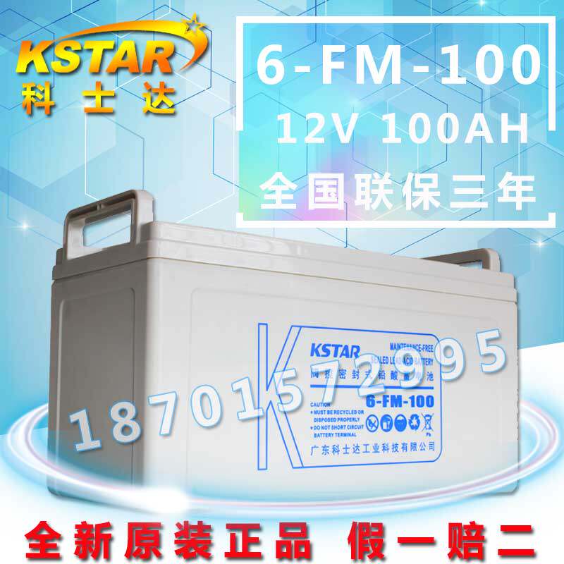 Costa 12V100AH lead acid maintenance-free battery 6-FM-100 original package of national unified protection for three years