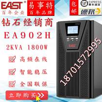 Easter EA902H Online-type UPS uninterrupted power supply 2KVA load 1800W external connection DC48V long machine