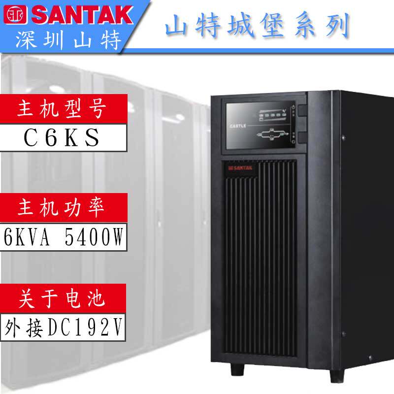 Mountain TeUPS Uninterrupted Power C6KS High Frequency Online Formula external link DC192V for three years 