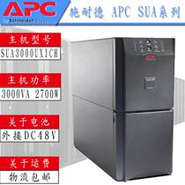 Schneider APC UPS power SUA3000UXICH long machine 3000VA 2700W requires external battery