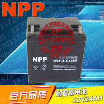 Resistant lead-acid maintenance storage battery NP24-12 foot quantity guaranteed 12V 24AH warranty for one year 