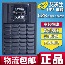 Ivorson UPS uninterruptible power supply C2K high frequency online tower 2KVA 1600W built-in battery