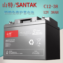SANTAK Shante 12V38AH Uninterruptible Power Supply UPS Special Lead Acid Battery Castle Series C12-38