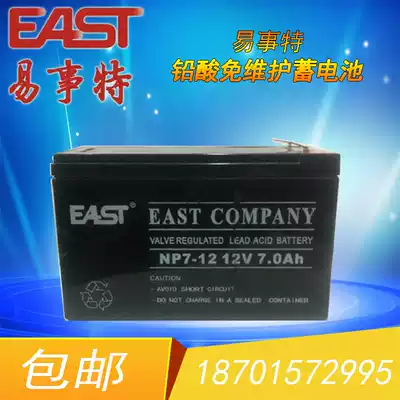 Yishite UPS uninterruptible power supply special lead-acid maintenance-free battery NP7-12 12V 7AH