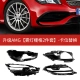 Обновление AMG [2 части сетки с сеткой туманной лампы] -sta Замена положения
