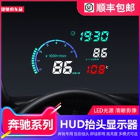 Mercedes -Benz New C200L E300L GLC260 GLA200 MODIFIED HUD -дисплей -проектор CLA