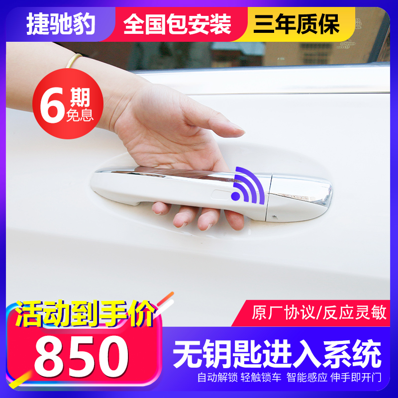 Mercedes new C- class C200L keyless entry GLC260L modified GLA original E300L comfortable entry A200L