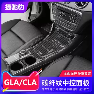 Mercedes GLA modified central control panel CLA220 Interior supplies A-class a200 steering wheel outlet car decoration