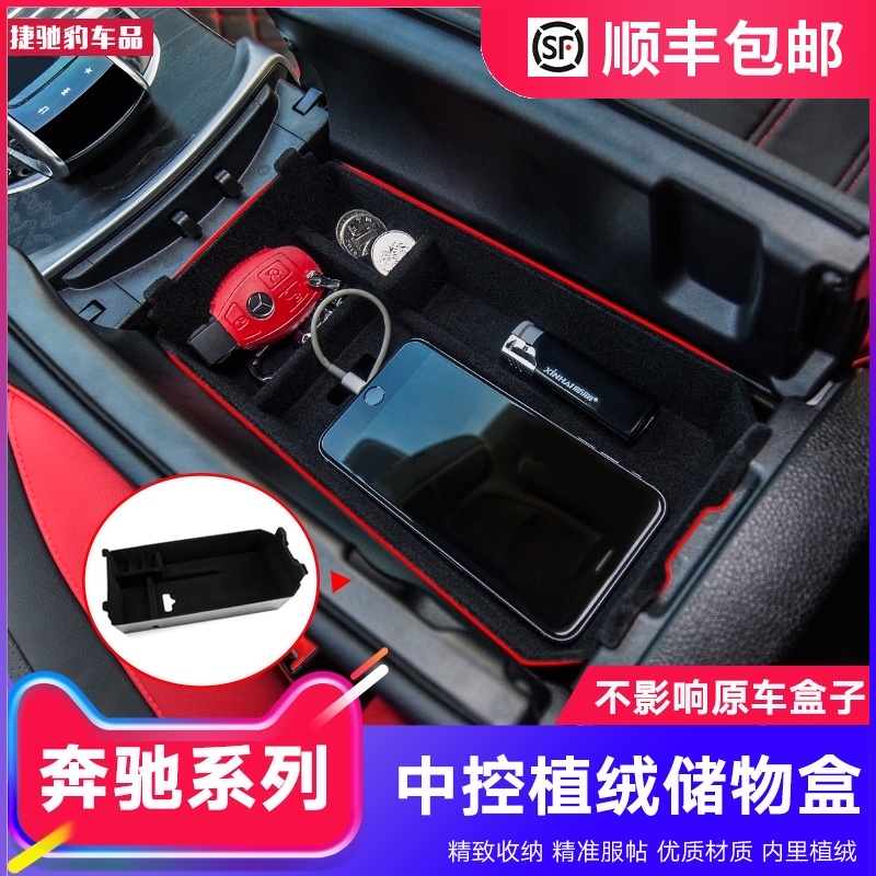 Mercedes-Benz GLC new C-class C260L central control armrest box storage box CLA GLA central E300L storage box A200L