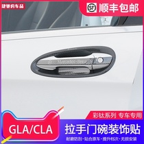 Mercedes-Benz GLA200 special door bowl handle stickers CLA220 modified A-class A200 B200 door bowl handle decorative stickers