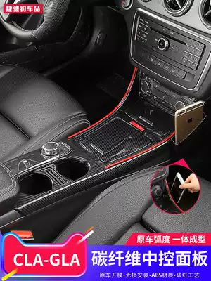 Mercedes GLA200 central control water cup panel stickers CLA220 modified carbon fiber A200 accessories Interior supplies decoration