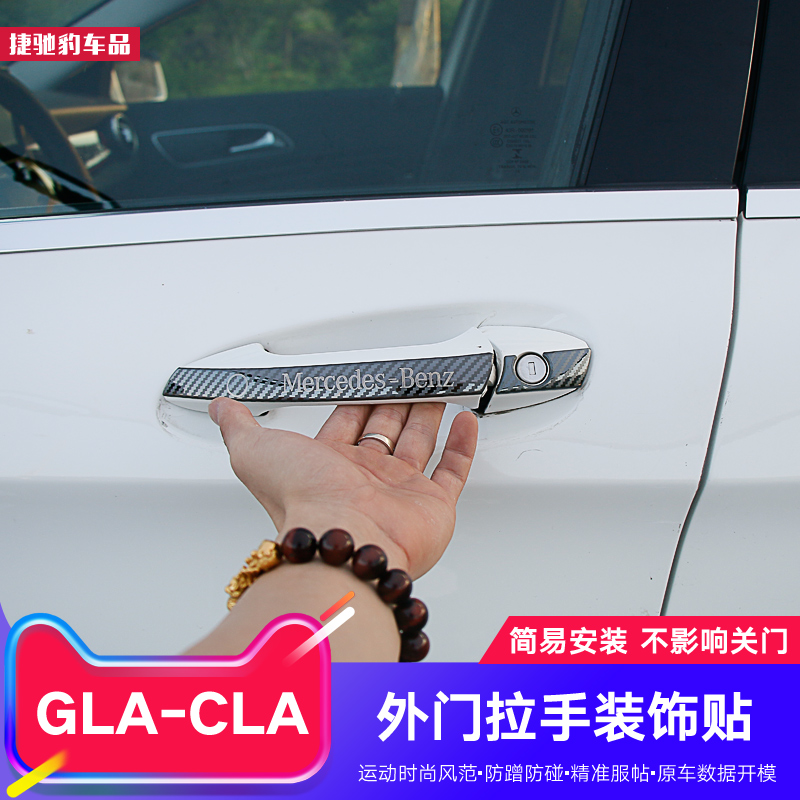 Benz GLA200 special door handle post CLA220 retrofit A level A180 B200 door bowl handle decoration sticker