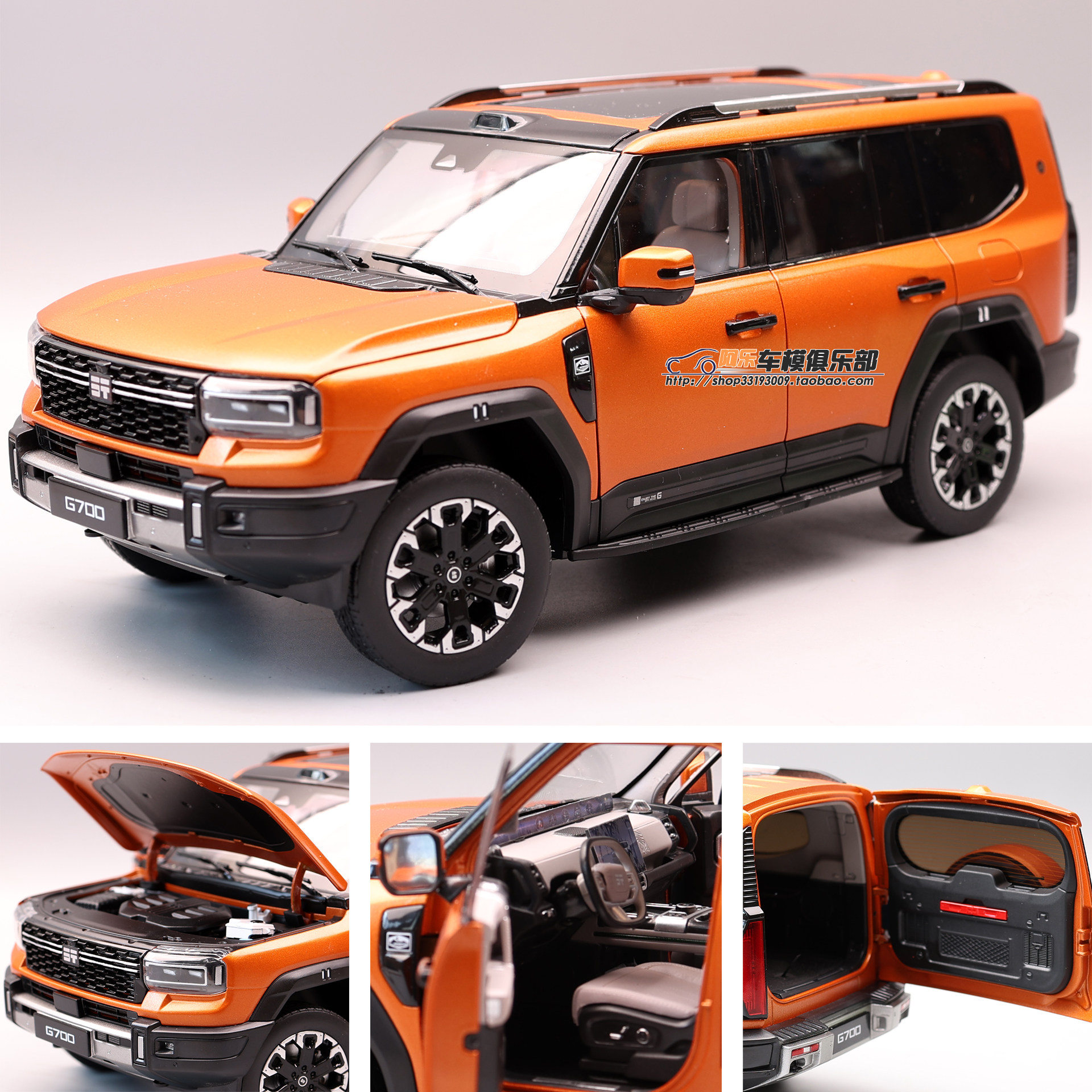 チェリーオリジナル 1:18 ジェットツアー G700 合金製 フルオープン 新エネルギーSUV オフロード車モデル（コレクション用）