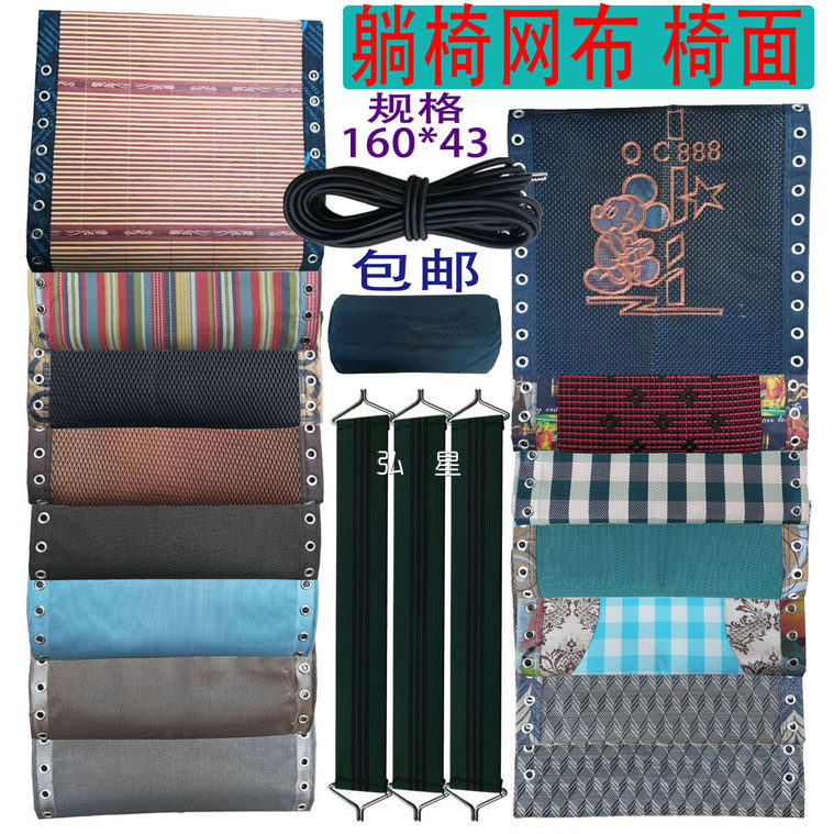 Special price outdoor beach deck chairs accessories thick wrapped edge breathable bamboo wire fabric mesh cloth imported rope Sillin