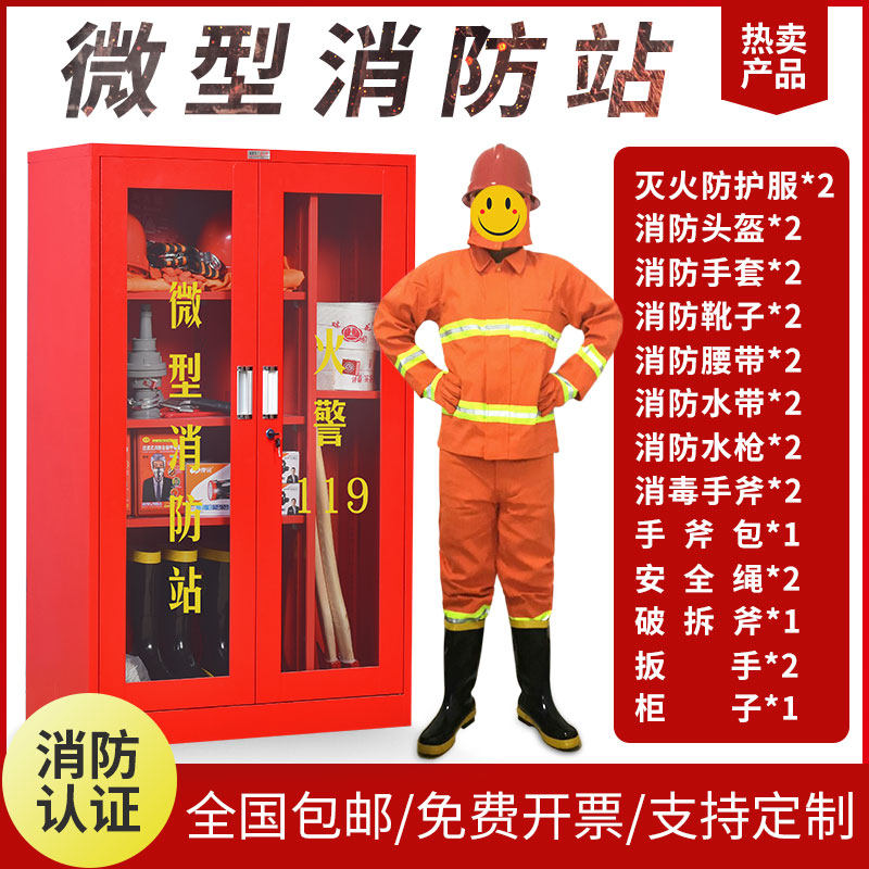 Micro fire station fire cabinet Fire equipment full set construction site cabinet Fire box display material tool cabinet