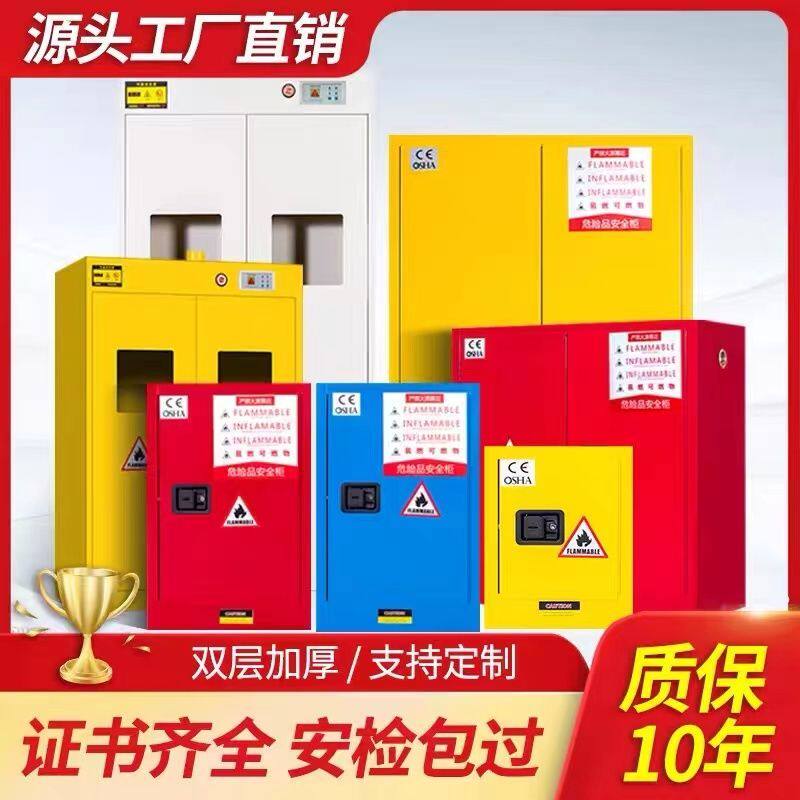 Industrial explosion protection cabinet chemicals safety cabinet flammable and explosive liquid storage cabinet fireproof explosion-proof cabinet 12 45 gallons-Taobao