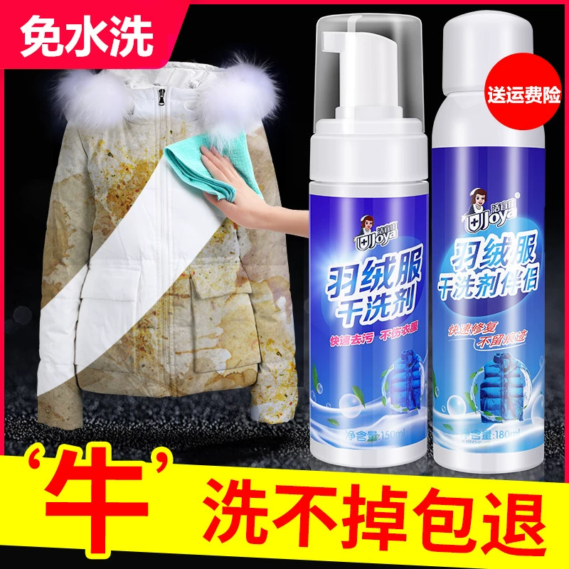 Áo khoác trắng xuống chất tẩy rửa mạnh để loại bỏ vết ố vàng nhân tạo miễn phí giặt áo khoác cotton khô giặt quần áo - Dịch vụ giặt ủi