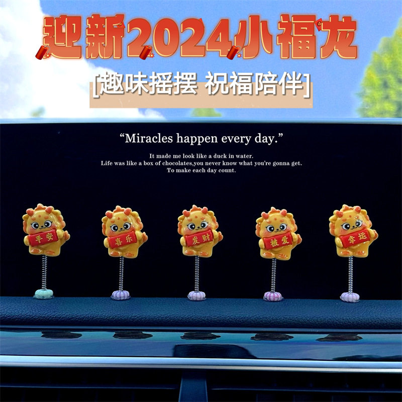 Zodiac Dragon Year Mascot Car Swing Piece Ecstasy Small Swing Piece Cartoon Cute On-board Middle Control Desk Adornment-Taobao