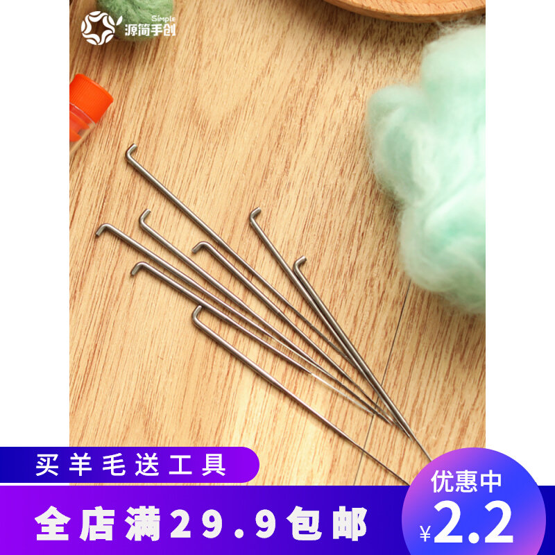 Imported Quality Goat Felt Wool Felt Artisanal DIY making tool styling special cat dog poke needle source minimalist hand creation