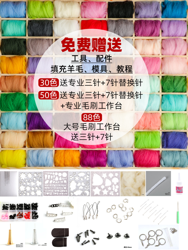 Zazale Poke Fun Colorful Wool Felt Doll Handmade DIY LAOSHU Beginner Material Kit Wool Strips