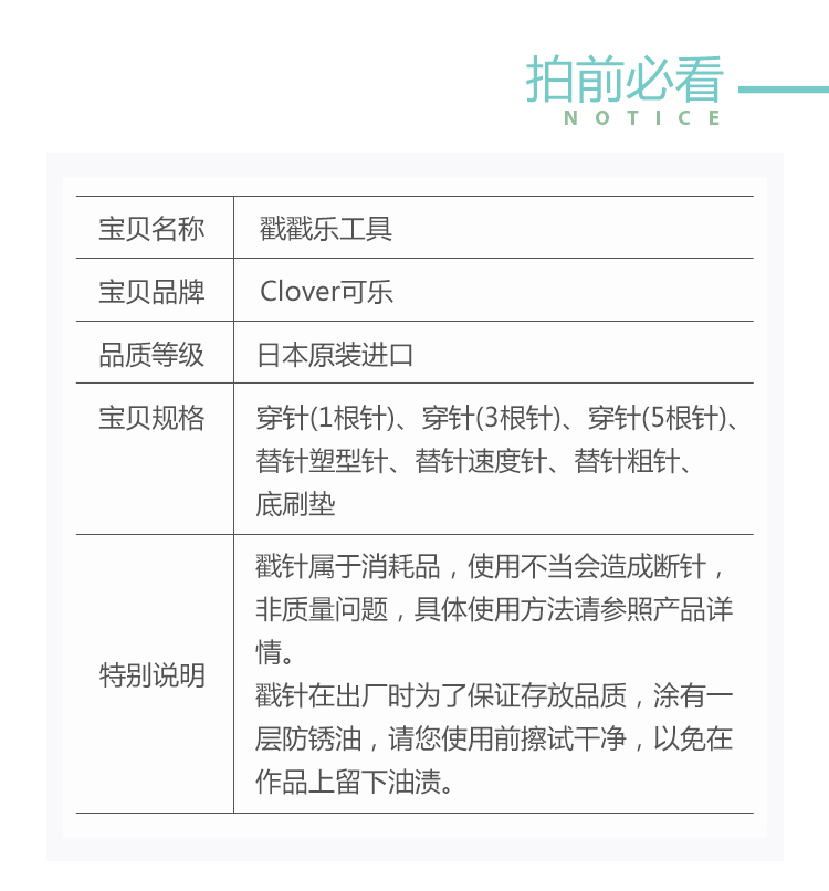 Nguồn Jane Hands len cảm thấy trêu đùa clover-Cola nhập khẩu từ công cụ tem Nhật Bản để thay thế kim kim - Công cụ & vật liệu may DIY kim khâu len