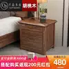 Solid wood side cabinet Bed cabinet Simple modern walnut multi-function storage cabinet Storage cabinet Bed side cabinet Chinese cabinet
