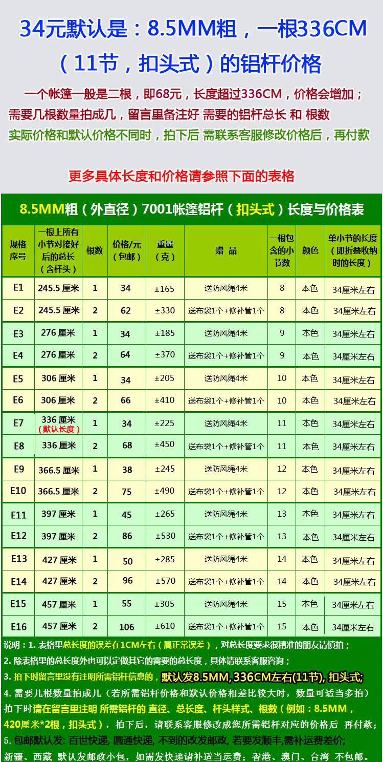 Lều đơn cực nhôm hàng không cực nhôm gặm cỏ núi cao núi lạnh 1 lều cực hỗ trợ thanh xương 3,36 m 1 gốc - Lều / mái hiên / phụ kiện lều lều
