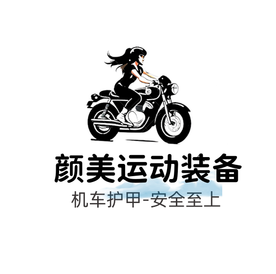 颜美运动装备店