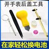 Watch repair tools, watch back cover opener, watch adjuster, watch disassembly set, strap cutting, battery replacement, combination watch repair