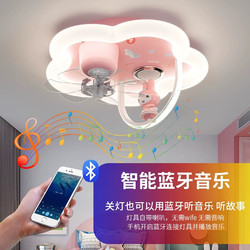 Children's Room Smart Ceiling Lamp Cartoon Melody Eye Protection Bedroom Fan Lamp New Bluetooth Speaker Fan Lamp
