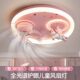 Children's Room Ceiling Lamp 2025 New Boys and Girls Bedroom Lamp Eye Protection Full Spectrum Intelligent Voice Fan Lamp