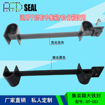 DT-003 Shipping container iron plate seal Large iron seal Railway box lead seal CIMC self-owned box reinforced latch lock
