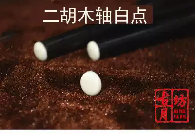 Mingfei factory direct sale erhu wooden shaft white point erhu accessories wooden shaft white hat plastic cap special offer