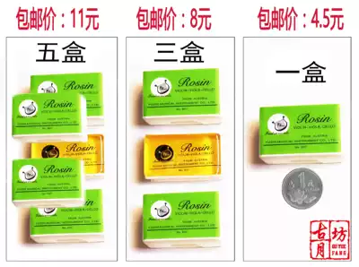 Musical instrument dust Rosin violin rosin erhu Rosin Jinghu Rosin cello rosin a box