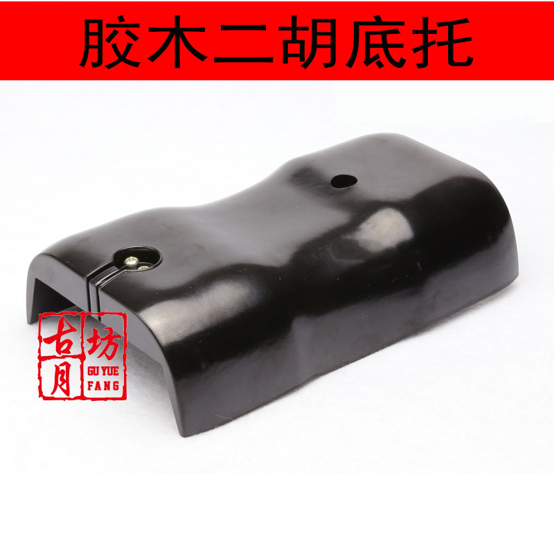 Tinnitus Boutique Gum Wood Erhu Bottoms Trust Plastic Wooden Bottoms Nursery School With High-end Instruments Bottom Care 2 Huts