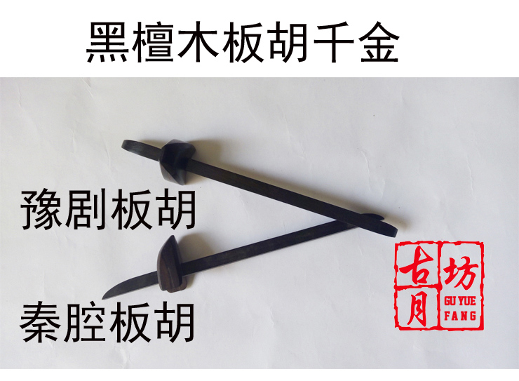 Songfei Special Boutique Honolu Honolu Honolu Honolu Golden Pad Accessories Plate Hu Gang