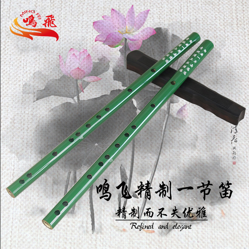 Mingfei Beginner flute section bitter bamboo flute classical wind green flute CDEFG tune engraved poem buy one free five