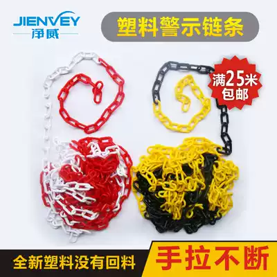 Traffic plastic chain warning chain safety chain road cone chain yellow, black, red and white chain isolation guardrail