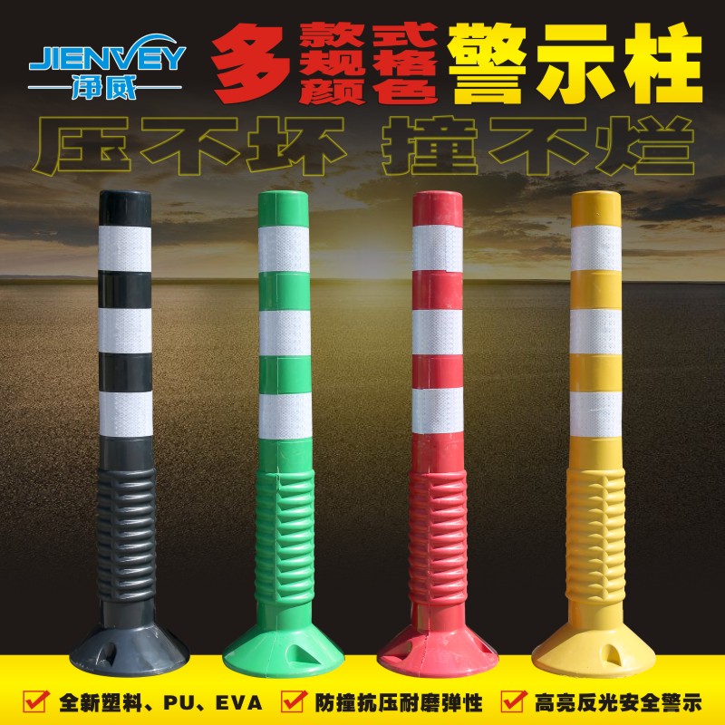 75cm Plastic Alert Pillar PU Elastic Pillar Isolation Pile Guard Rail Traffic Facility Barricade Cone Reflective Pillar Anti-Collision Pillar