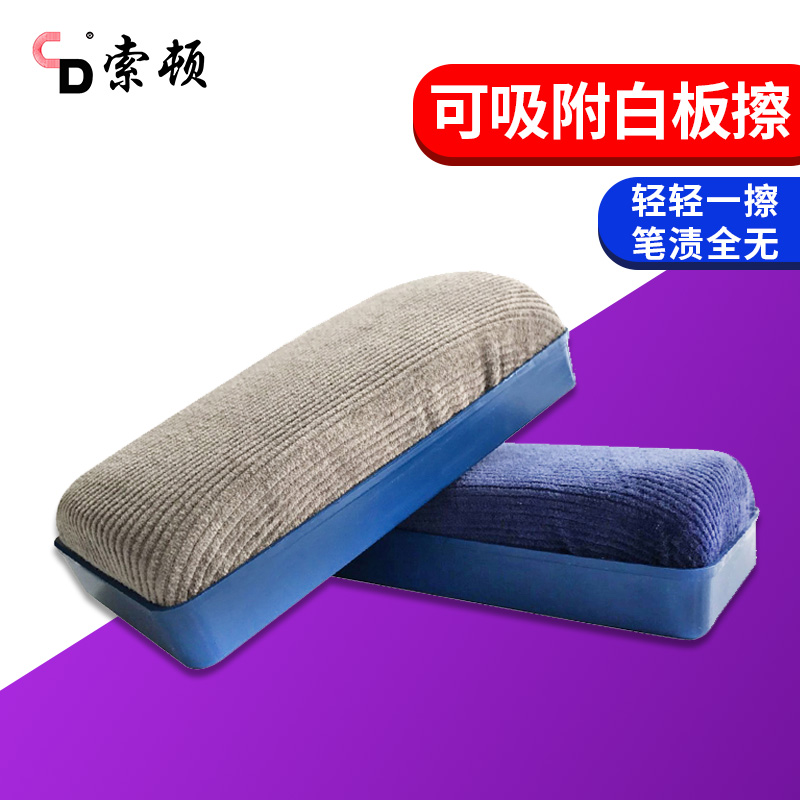 Thornton hanging bracket whiteboard eraser chalk eraser whiteboard brush whiteboard pen eraser blackboard eraser chalk eraser Green eraser Office teaching conference eraser