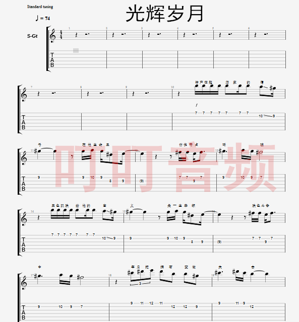 Beybond Glory Days Sea Broadsky Rock Band Total Spectrum Rehearsal Electric Guitar Bass Piano GTP Spectrum-Taobao