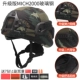 Обновленная версия Full Helme FRP 1,2 кг